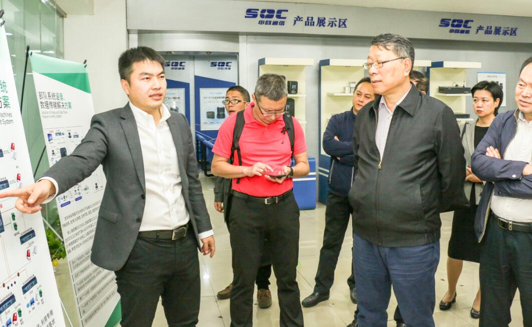 广州市X委会经济工作委员会莅临申瓯公司进行考察指导 广州市X委会经济工作委员会莅临申瓯公司进行考察指导