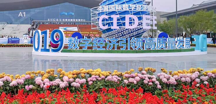 申瓯通信亮相2019中国国际数字经济博览会