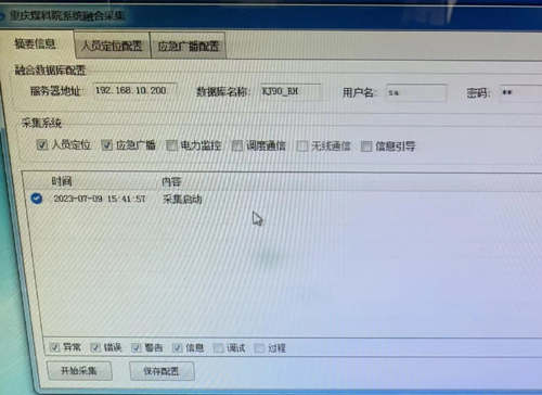 金沙縣多個煤礦升級與安全監(jiān)測系統(tǒng)電話聯(lián)動報警