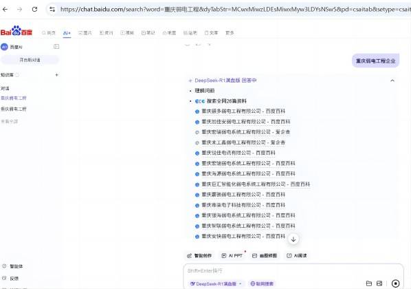 2025年重庆弱电工程系统比较活跃企业